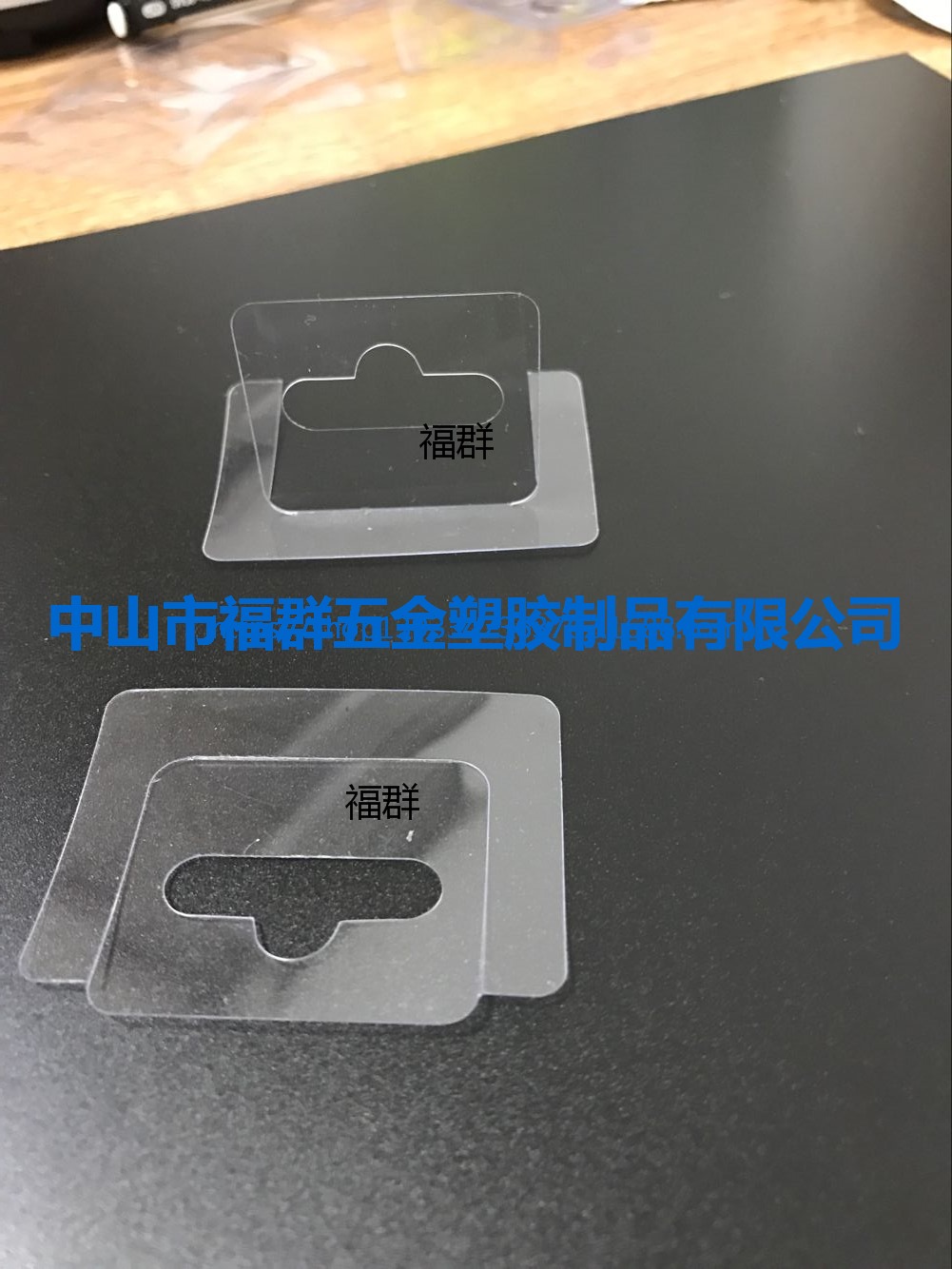 環(huán)保掛鉤膠片圖片/環(huán)保掛鉤膠片樣板圖 (3)