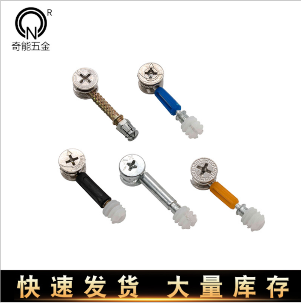 廠家直銷三合一連接件拆裝件家具五金配件緊固件家具五金批發(fā)