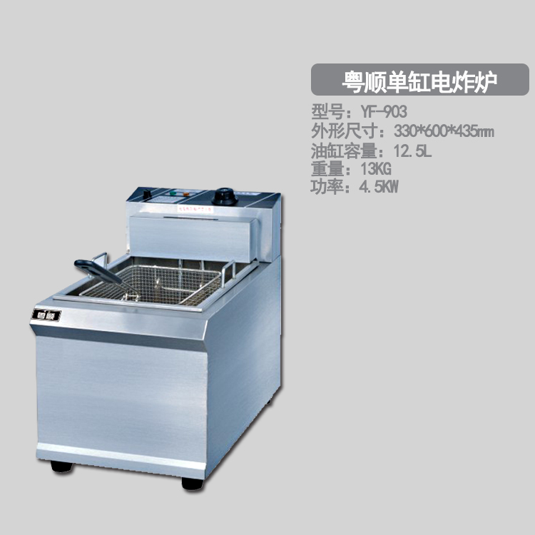 粵順商用YF-903 臺(tái)式單缸單圖片/粵順商用YF-903 臺(tái)式單缸單樣板圖 (1)