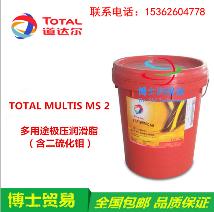 道达尔TOTAL MULTIS MS 2 多用途极压润滑脂（含二硫化钼）16KG