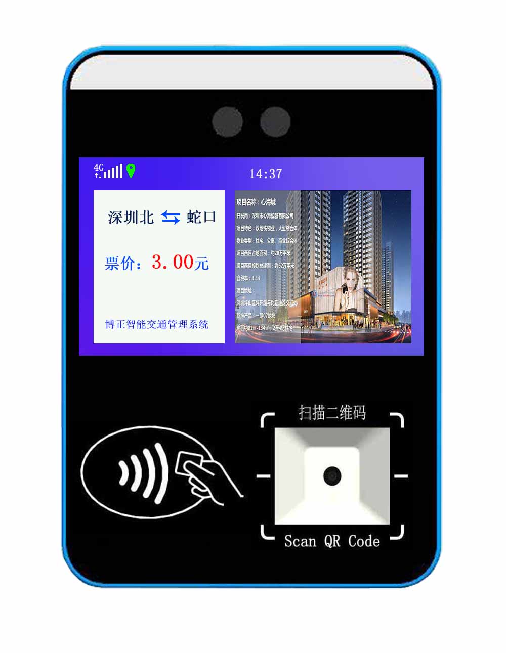 公交刷卡機(jī)圖片/公交刷卡機(jī)樣板圖 (2)