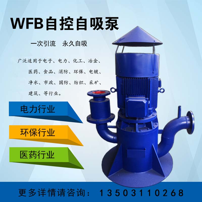 自控自吸泵圖片/自控自吸泵樣板圖 (3)