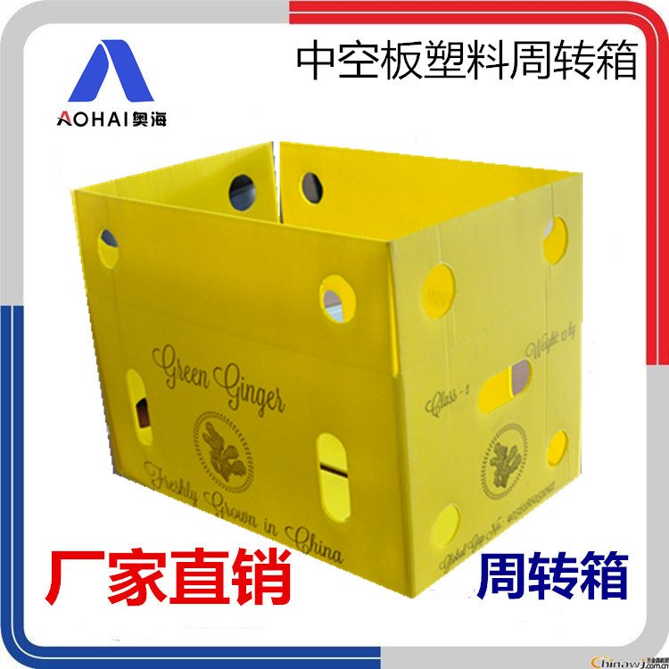 中空板廠家來樣定制中空板周轉(zhuǎn)箱圖片