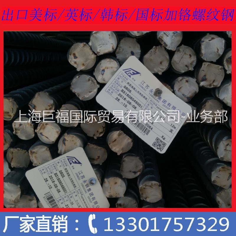 美標(biāo)螺紋鋼圖片/美標(biāo)螺紋鋼樣板圖 (3)