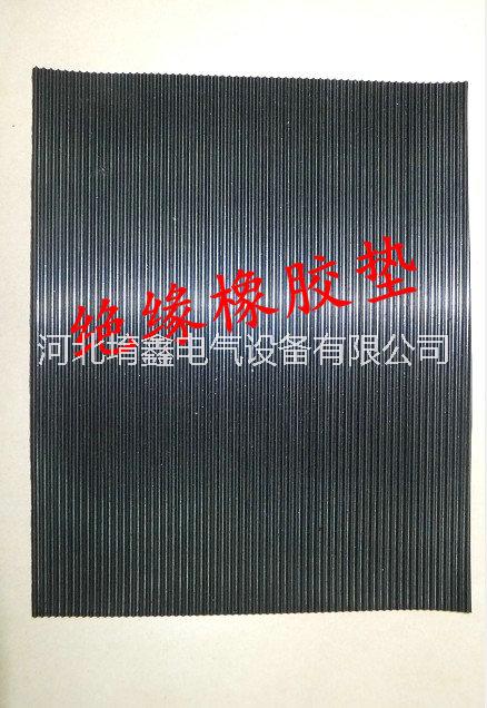 絕緣橡膠墊 耐壓防滑配電室專用圖片/絕緣橡膠墊 耐壓防滑配電室專用樣板圖 (2)