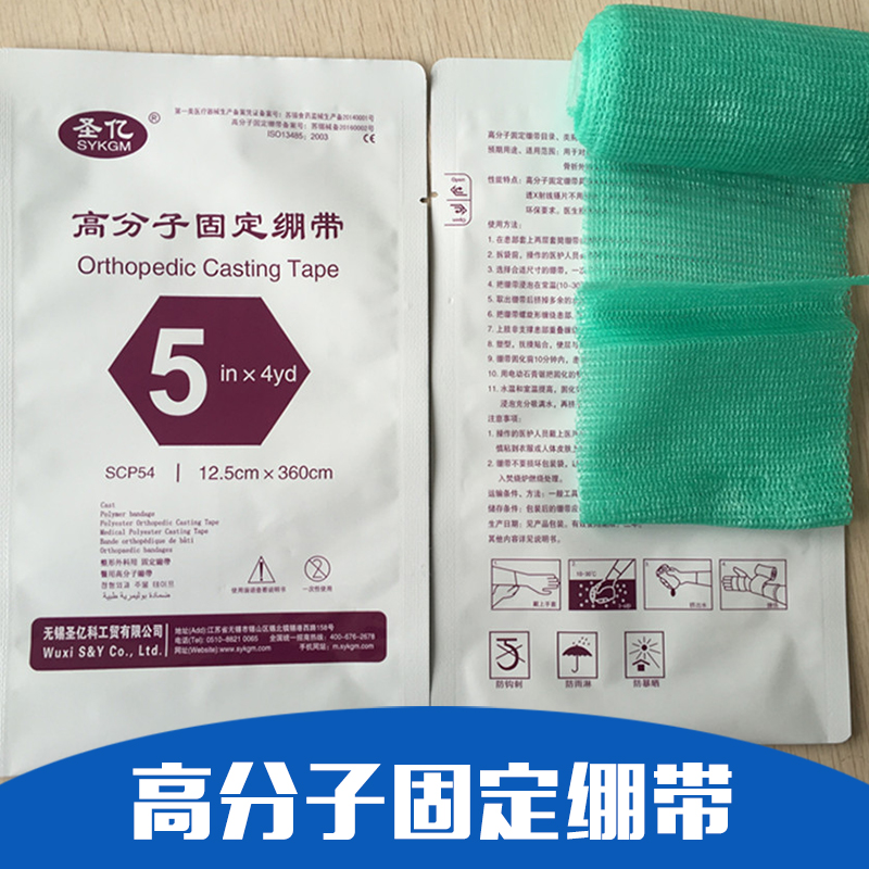無(wú)錫高分子繃帶廠家圖片