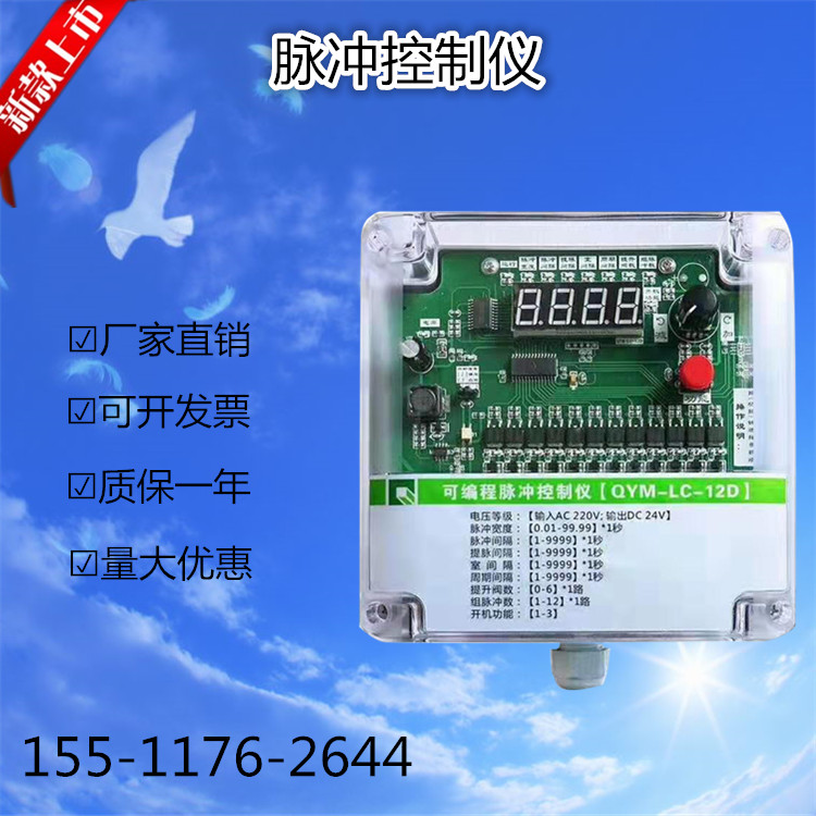 脈沖控制圖片/脈沖控制樣板圖 (1)