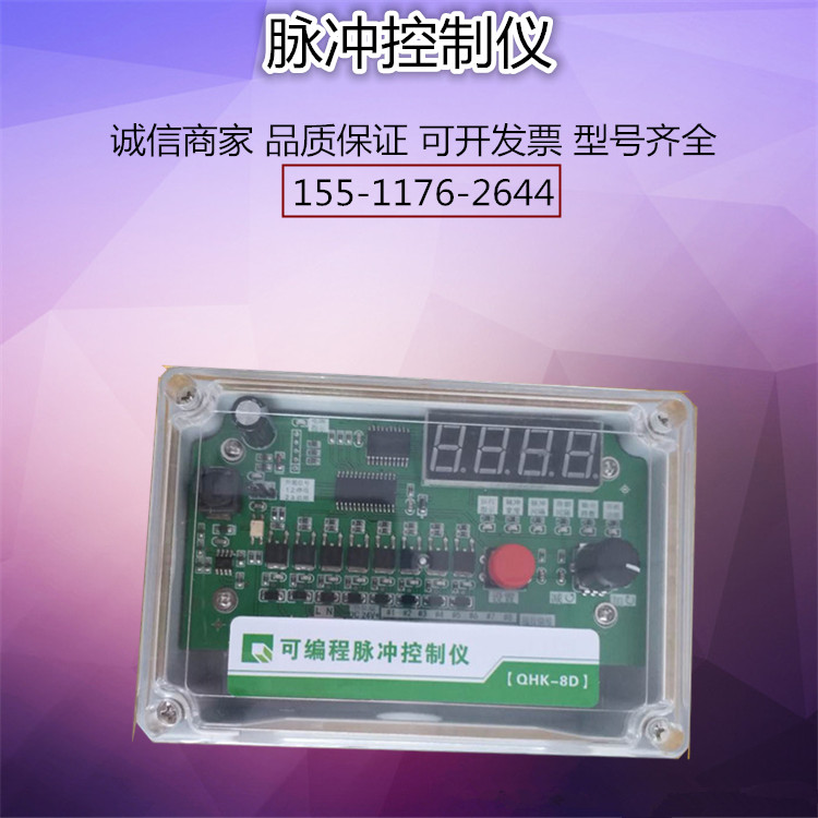 脈沖控制圖片/脈沖控制樣板圖 (4)