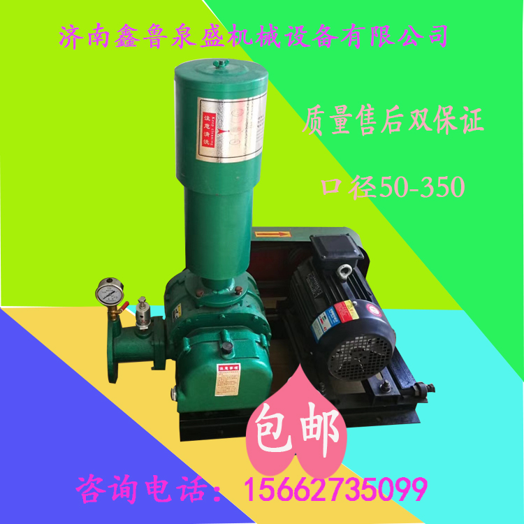 三葉羅茨風機 羅茨鼓風機廠家 羅茨鼓風機 羅茨風機 羅茨鼓風機供應 哪里有羅茨鼓風機