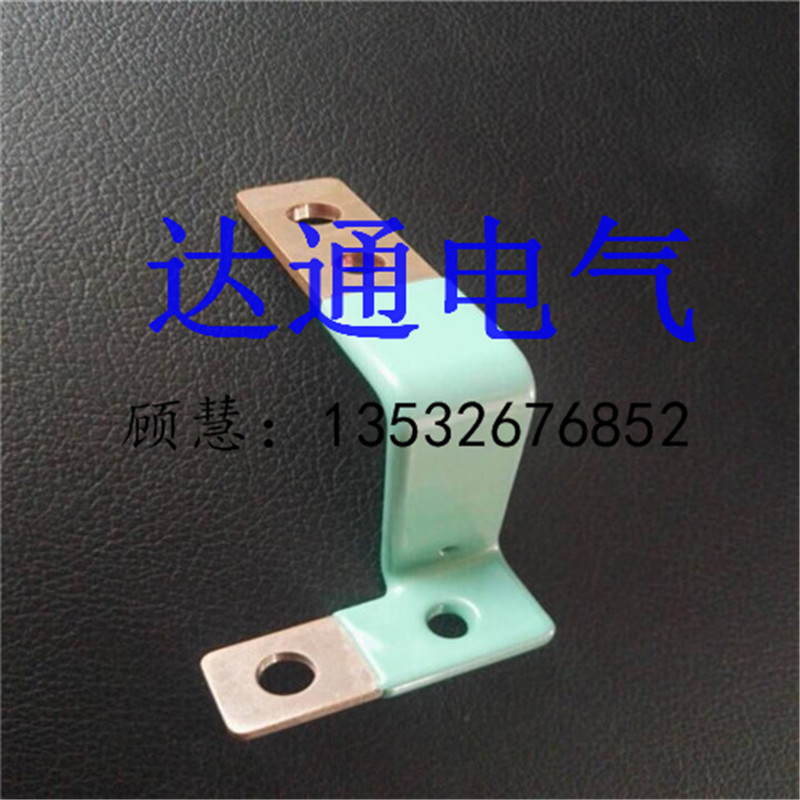 電力設(shè)備電池連接件 高導(dǎo)電紫銅排絕緣噴塑