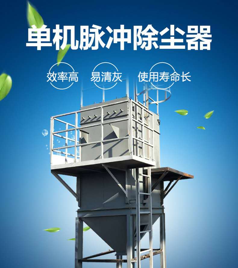 河北布袋除塵器生產(chǎn)廠家、免費(fèi)設(shè)計(jì)工況