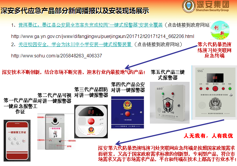 深圳市110视频联网报警系统厂家