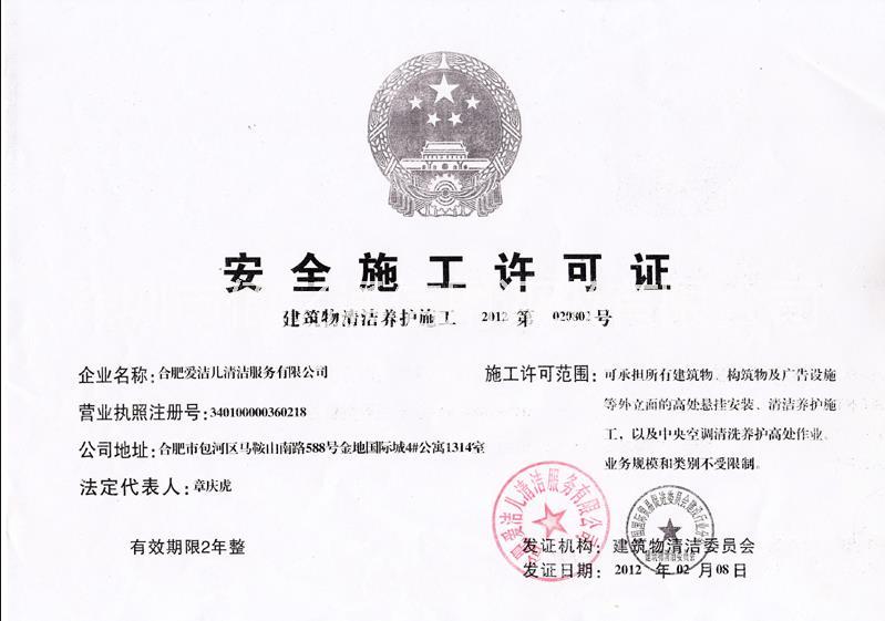 防腐清洗圖片/防腐清洗樣板圖 (2)