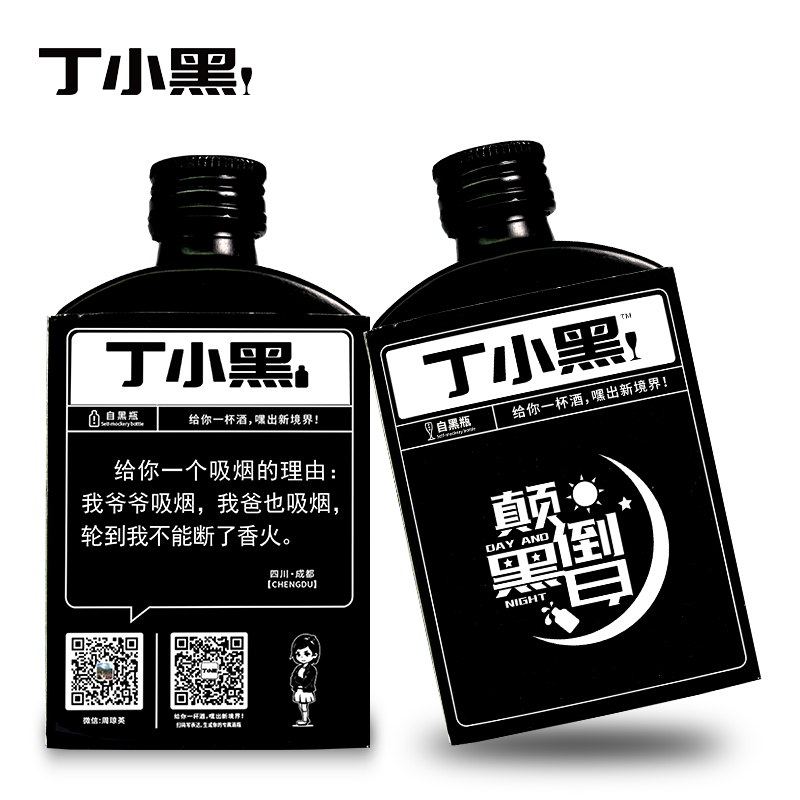 丁小黑廠(chǎng)家 丁小黑2兩小酒丁小黑小酒白酒42度100ml*12瓶糧食酒高粱酒小瓶酒語(yǔ)錄表達(dá)小酒整箱