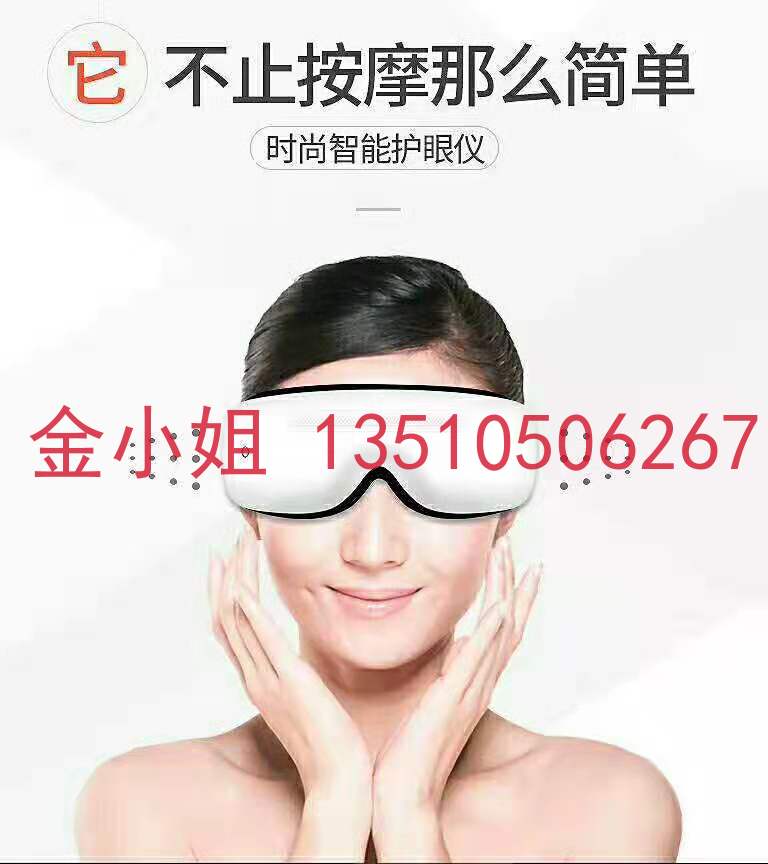 舒思盾ST-805 眼部按摩器圖片/舒思盾ST-805 眼部按摩器樣板圖 (1)