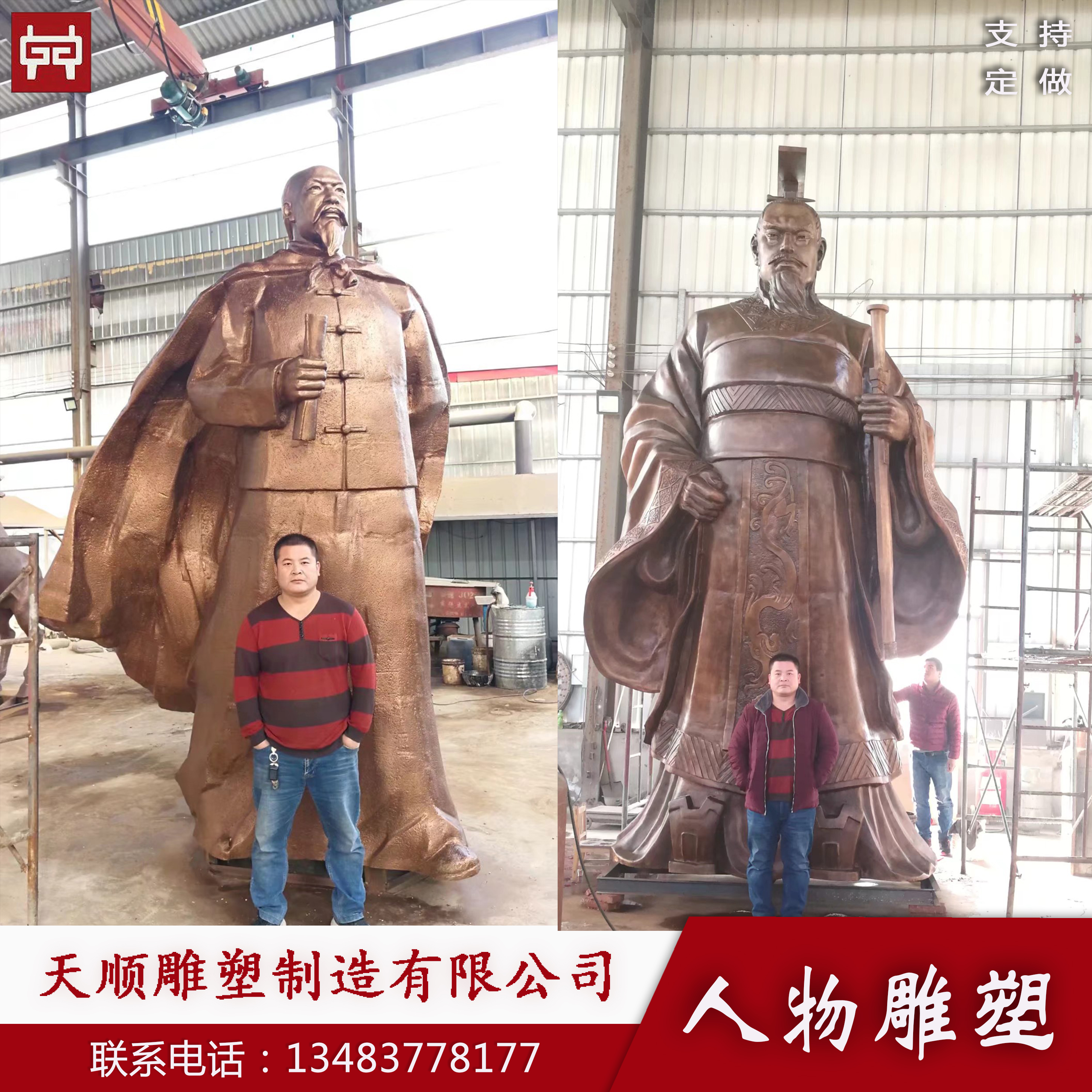 人物雕塑 古代现代雕塑景观小品 圣人孔子铜像河北天顺雕塑图片