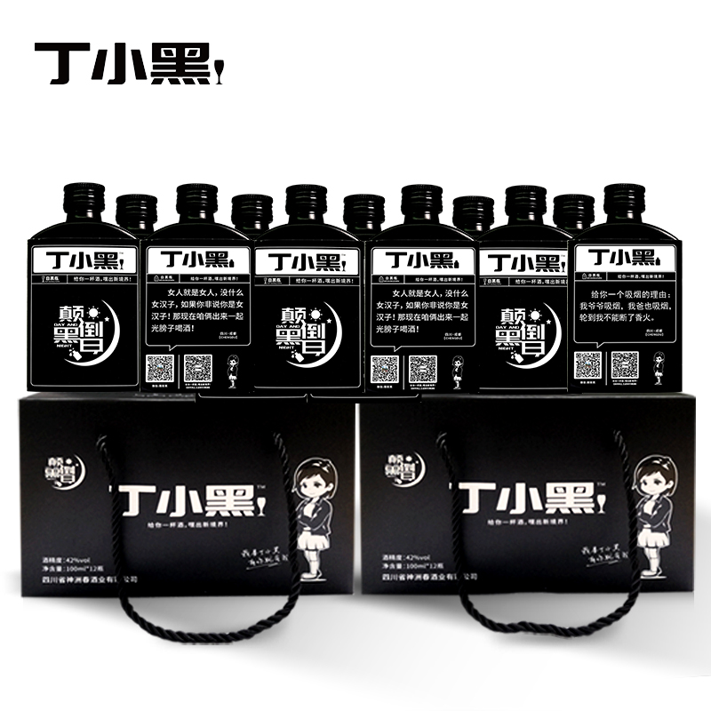 白酒浓香型42度100ml*12瓶白酒整箱小酒高粱酒语录瓶丁小黑专卖