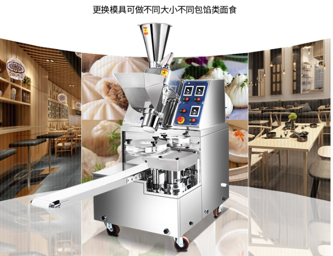 旭眾商用型包子機廠家  南京包湯包小籠包的機器  無錫包生煎包的機器多少錢 旭眾多功能型包子機廠家