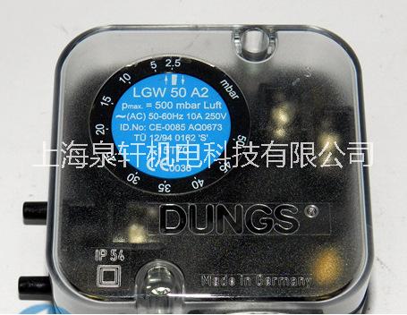 DUNGS压力开关LGW50A2冬斯压力开关