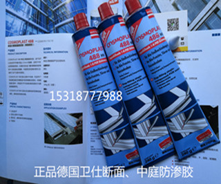 德國衛(wèi)仕488斷面防滲膠 防水膠圖片