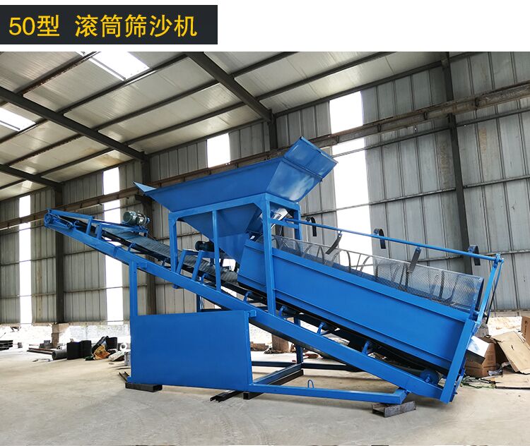 篩沙機(jī)滾筒篩沙機(jī)圖片/篩沙機(jī)滾筒篩沙機(jī)樣板圖 (2)