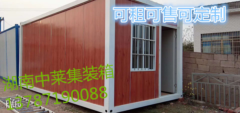 長(zhǎng)沙中萊住人集裝箱租售均可圖片