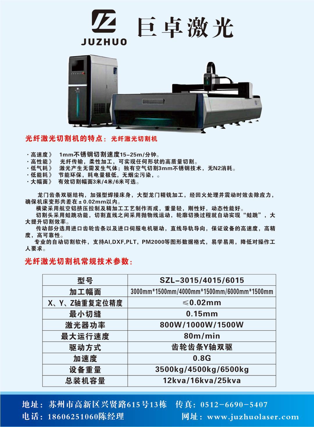 光纤激光切割机南京激光切割机光纤激光切割机南京激光切割机滁州激光切割机当涂激光切割机