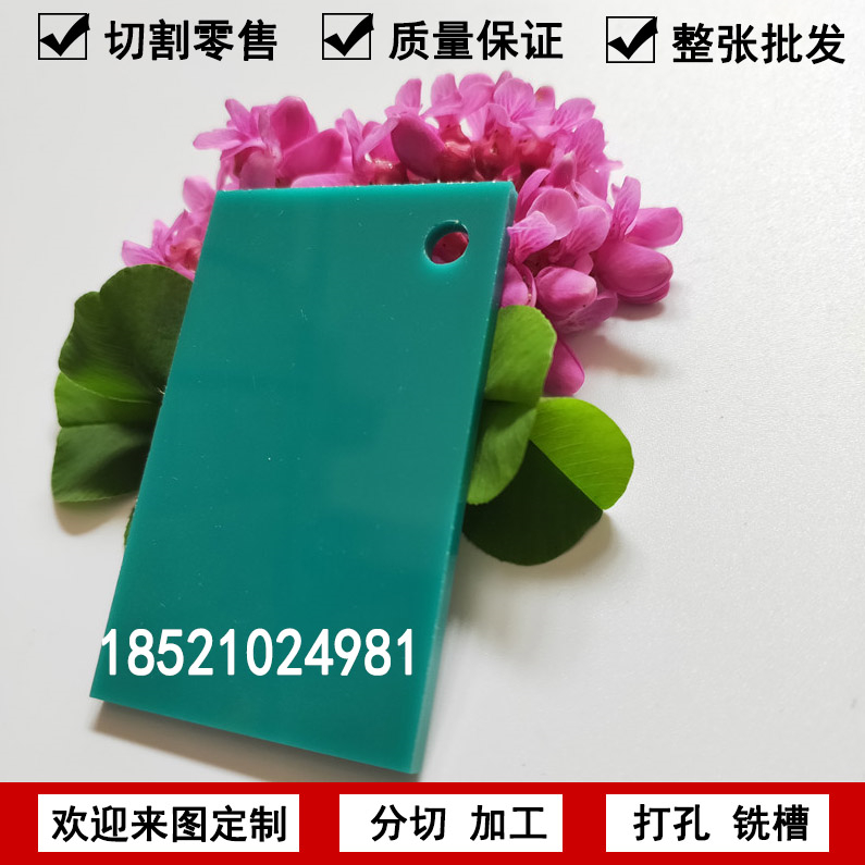 亞克力整板草綠色有機(jī)玻璃圖片