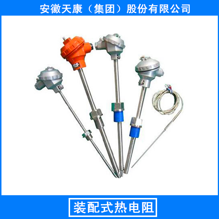 專業(yè)生產(chǎn)裝配熱電阻廠家就選安徽天康集團，安徽優(yōu)質(zhì)裝配熱電阻報價價格，質(zhì)量保證，價格實惠圖片