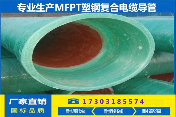 洛陽市MPP塑鋼復合管a河南省洛陽市a洛陽市MPP塑鋼復合管廠家