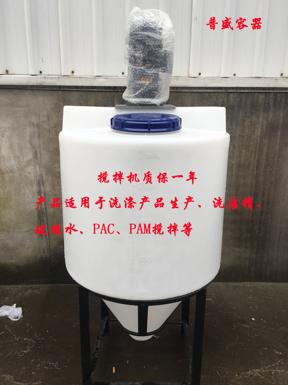 攪拌罐圖片/攪拌罐樣板圖 (2)