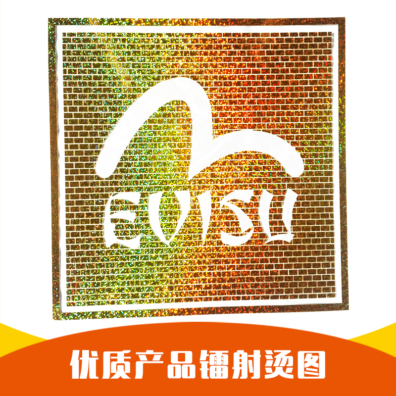 工藝定制 鐳射燙圖家 大宏?duì)C圖鐳射 大宏?duì)C圖廠家 大宏工藝燙圖 大宏工藝燙圖價格 鐳射燙圖 燙圖鐳射