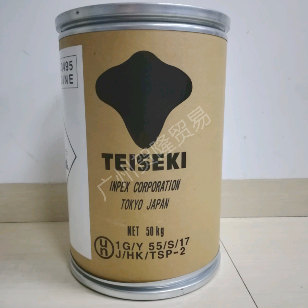 進口碘圖片/進口碘樣板圖 (1)