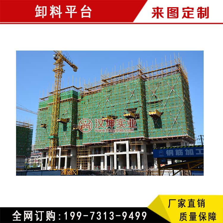 卸料平臺(tái)圖片/卸料平臺(tái)樣板圖 (3)