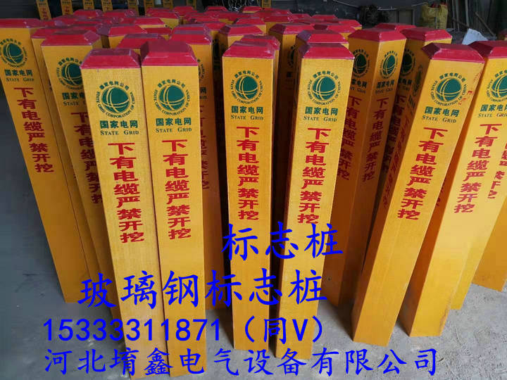 玻璃鋼警識樁 玻璃鋼標(biāo)識樁價格 玻璃鋼標(biāo)志樁廠家
