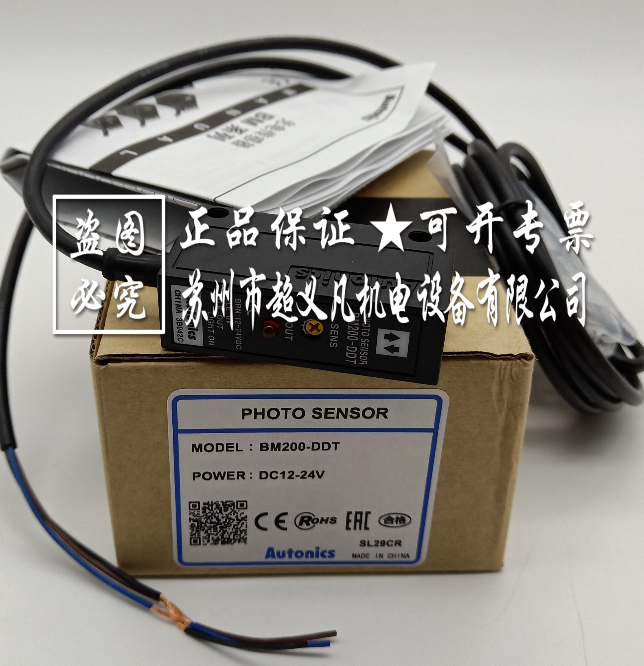 光電傳感器BM200-DDT圖片/光電傳感器BM200-DDT樣板圖 (3)