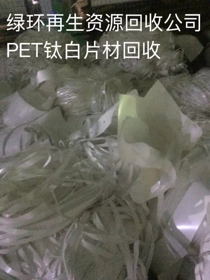 石龍塑膠回收圖片