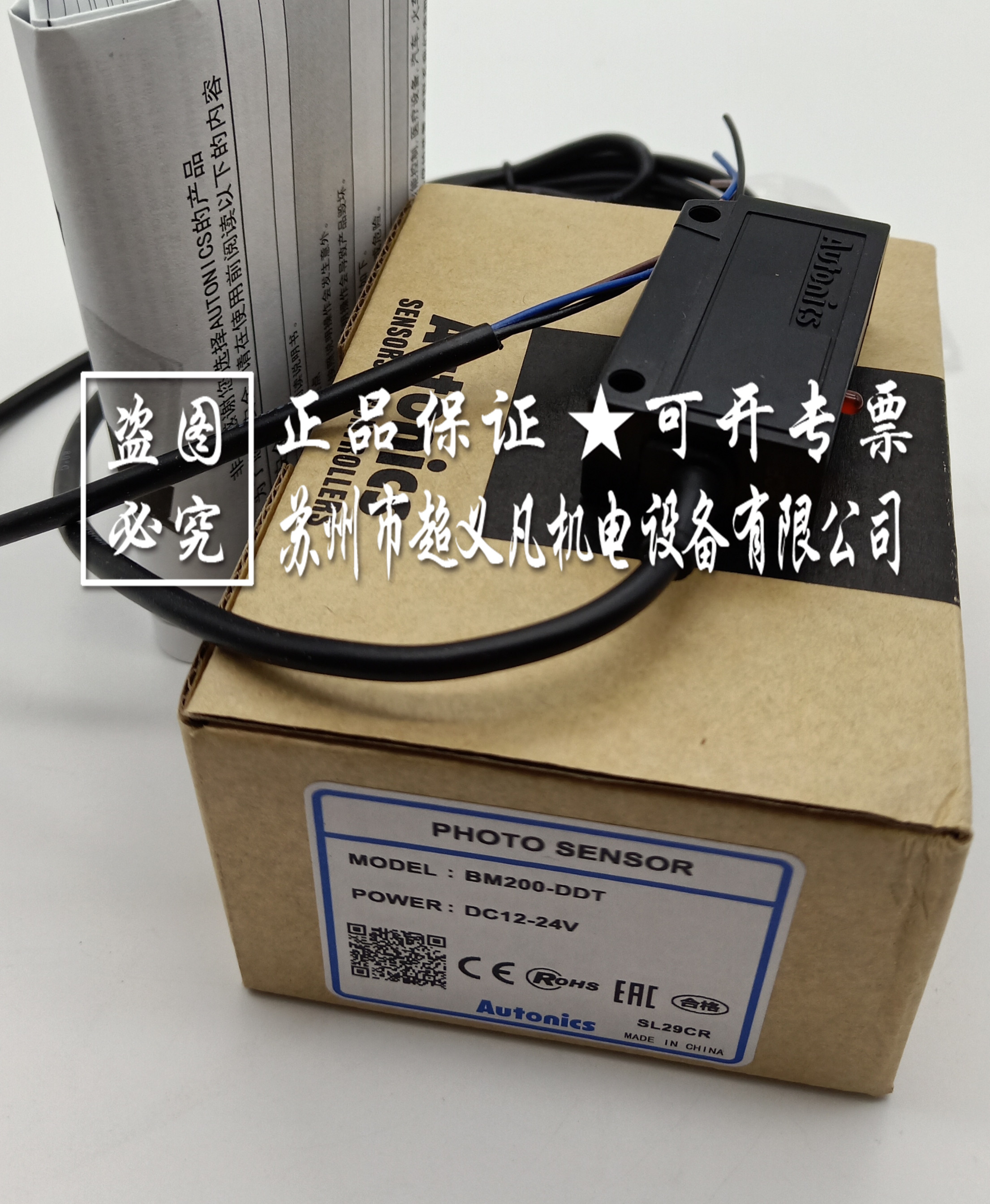光電傳感器BM200-DDT圖片