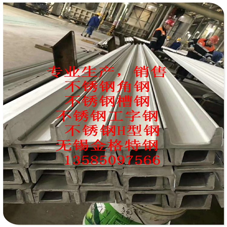 不銹鋼槽鋼圖片/不銹鋼槽鋼樣板圖 (1)