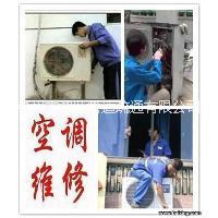 狀元空調(diào)維修 空調(diào)清洗 加液 快速上門 狀元空調(diào)維修 空調(diào)清洗 加液