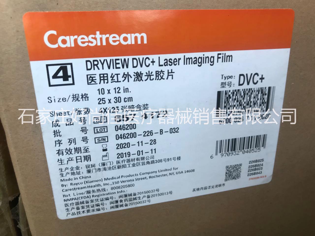 行貨 柯達DVC醫(yī)用紅外激光圖片/行貨 柯達DVC醫(yī)用紅外激光樣板圖 (1)