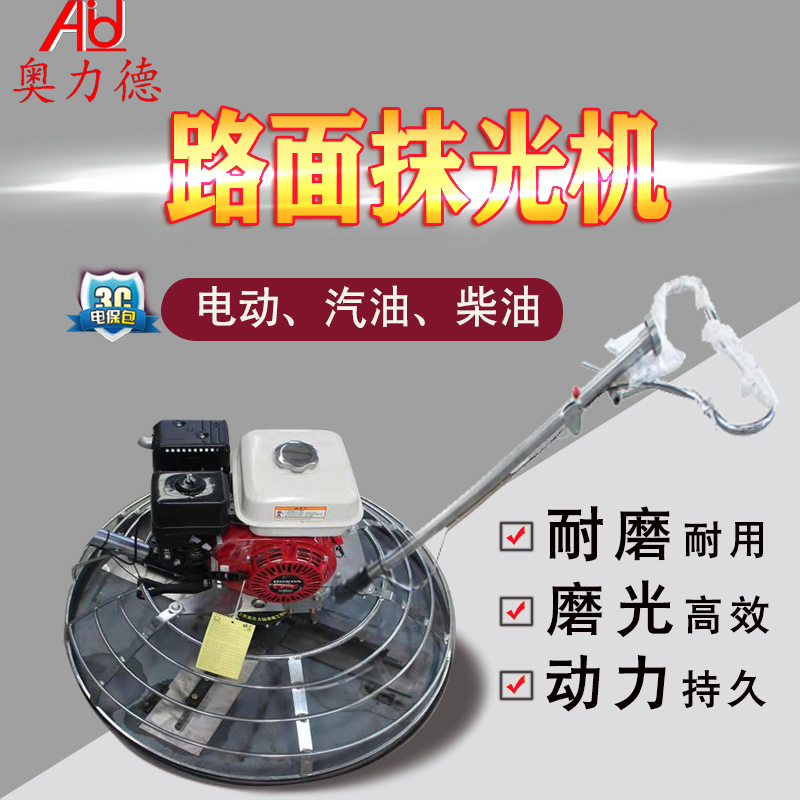 混凝土自動(dòng)整平機(jī)圖片