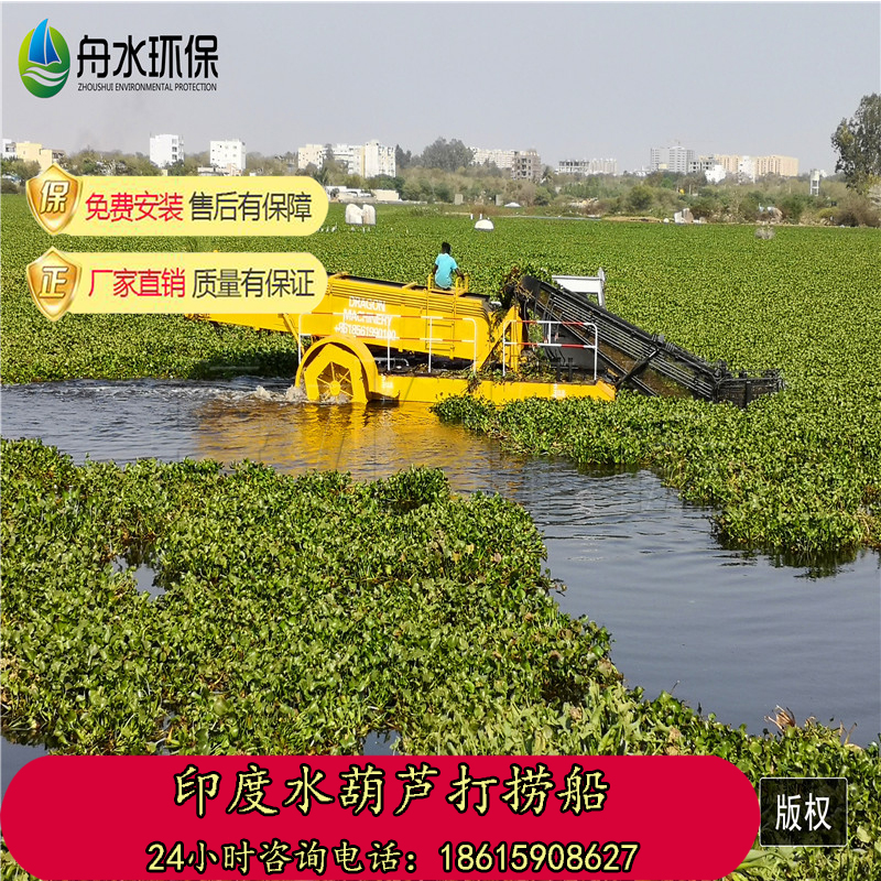 專業(yè)環(huán)保船舶 河道清漂船圖片