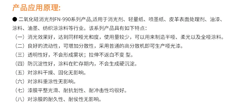 消光粉990B圖片/消光粉990B樣板圖 (3)