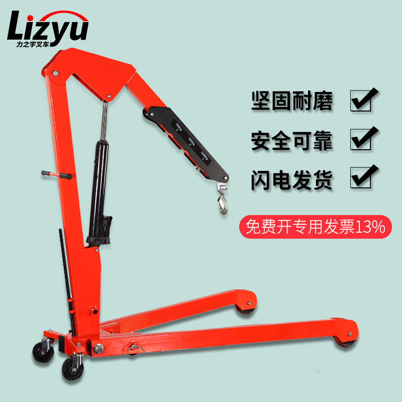 汽車發(fā)動機(jī)吊架吊車折疊小吊機(jī)液壓小吊機(jī)提升機(jī)汽車發(fā)動機(jī)吊架引擎小吊機(jī)可折疊液壓起重吊機(jī)發(fā)動機(jī)吊架3噸汽修折疊小吊機(jī)