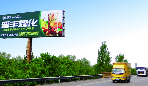 太原高速廣告|山西華夏動力文化傳圖片