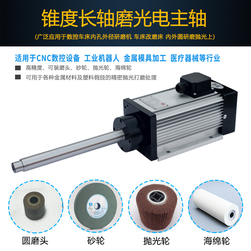 拋光加長(zhǎng)軸電機(jī)圖片/拋光加長(zhǎng)軸電機(jī)樣板圖 (2)