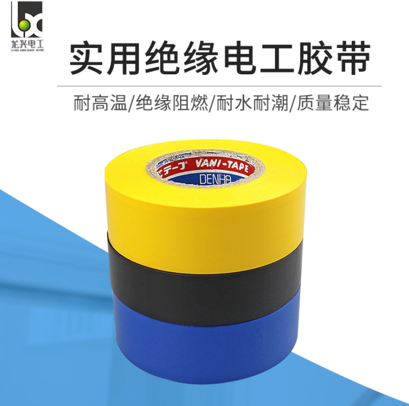 廣東線束膠帶廠家，報(bào)價(jià)，批發(fā)，供應(yīng)商，直銷