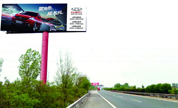 太原擎天柱廣告|山西華夏動(dòng)力傳媒圖片