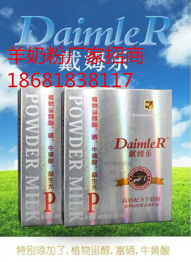羊奶粉圖片/羊奶粉樣板圖 (4)